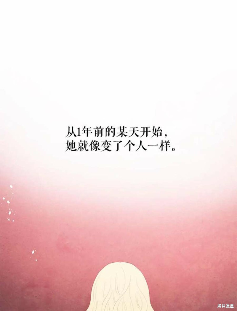 《请不要把情感托付于书中》第29话 第24页