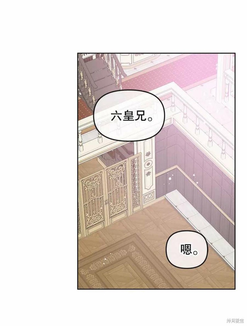 《请不要把情感托付于书中》第29话 第26页