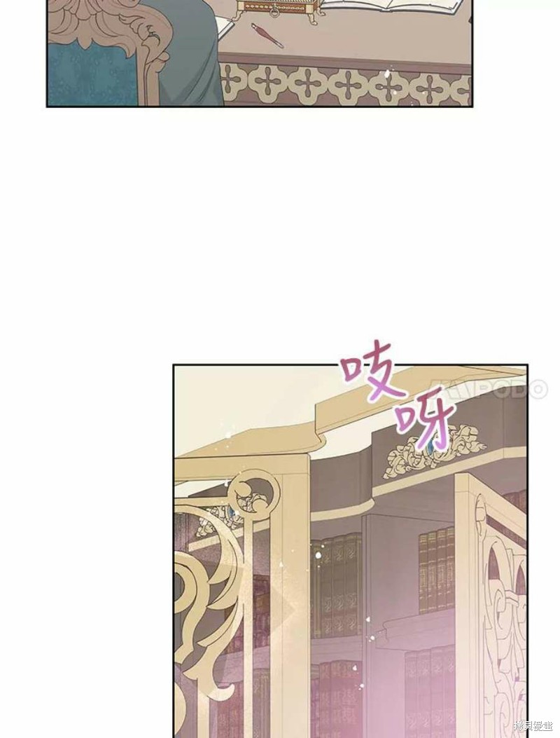 《请不要把情感托付于书中》第29话 第28页