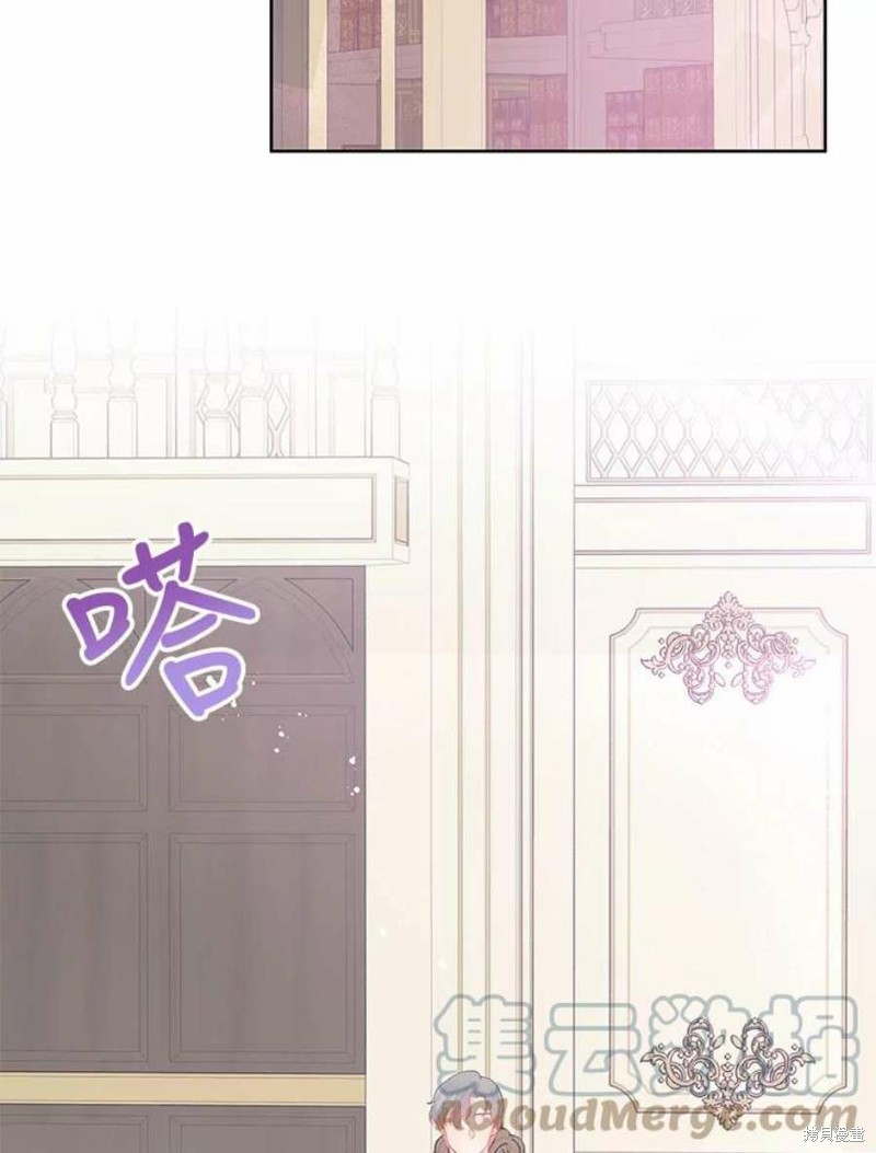 《请不要把情感托付于书中》第29话 第29页