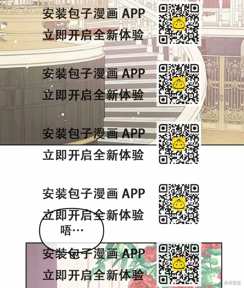 《请不要把情感托付于书中》第29话 第2页