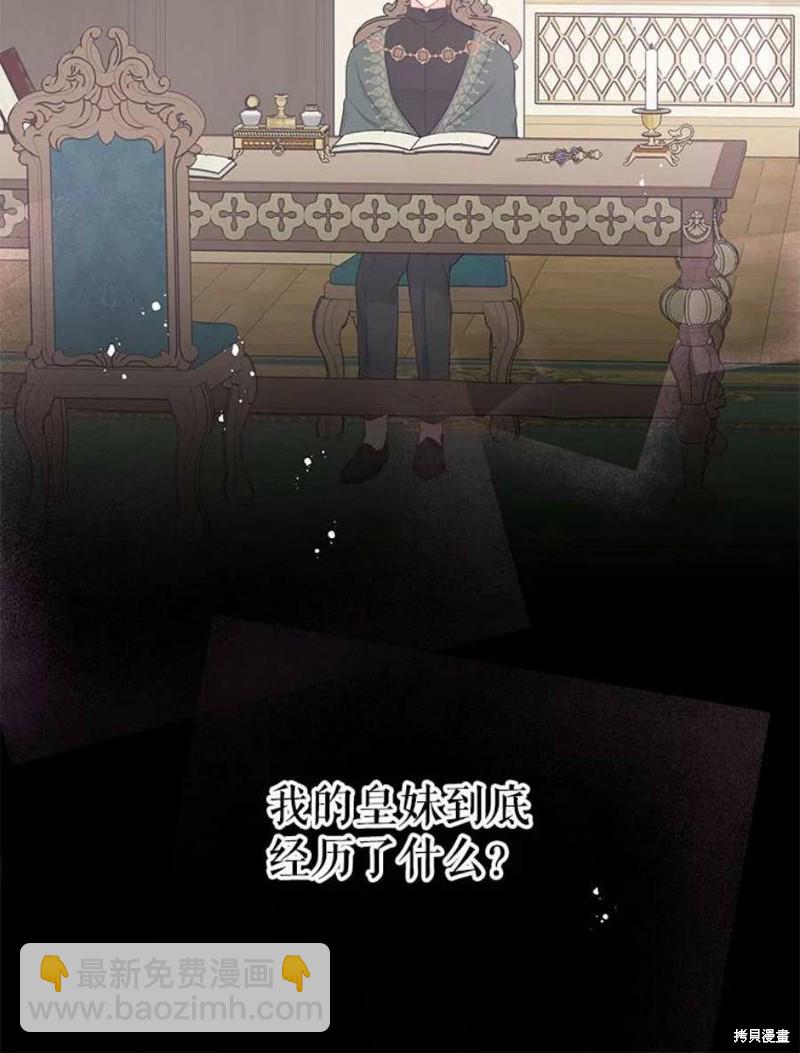 《请不要把情感托付于书中》第29话 第30页