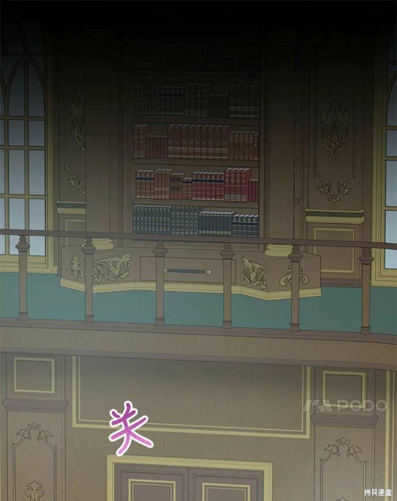 《请不要把情感托付于书中》第29话 第31页