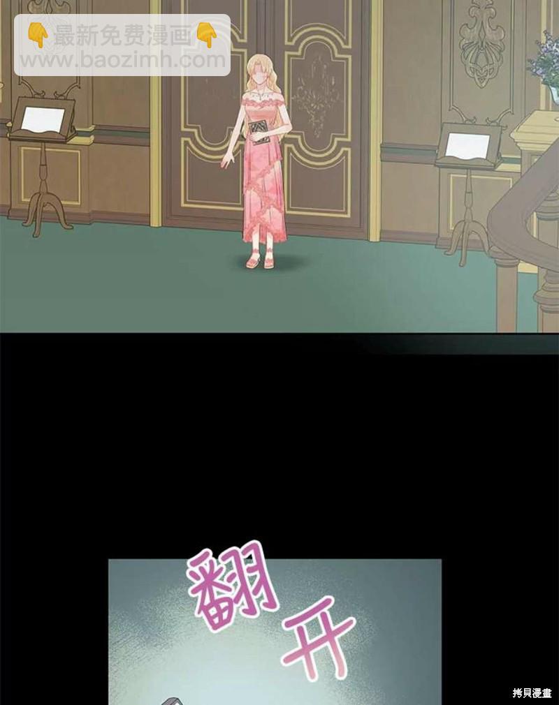 《请不要把情感托付于书中》第29话 第32页
