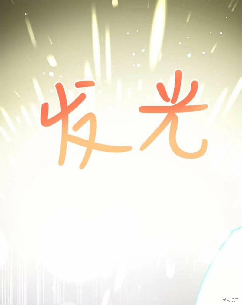 《请不要把情感托付于书中》第29话 第34页