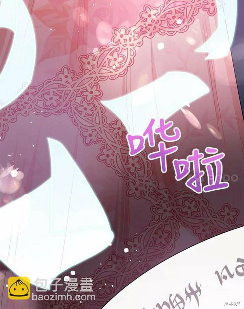 《请不要把情感托付于书中》第29话 第38页