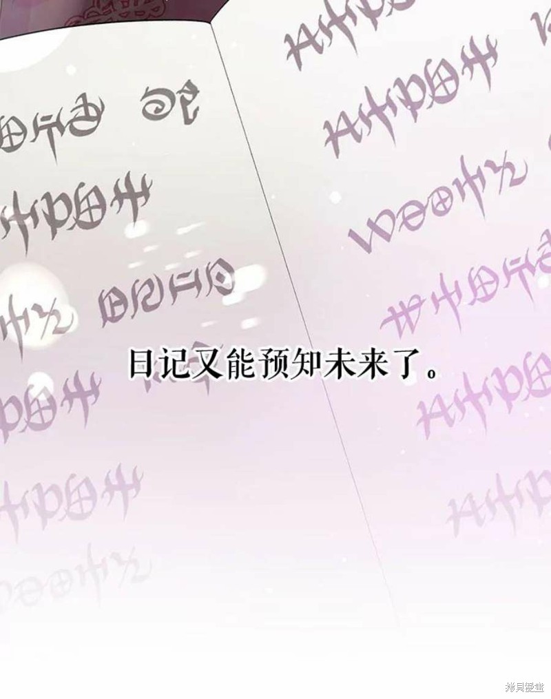 《请不要把情感托付于书中》第29话 第39页