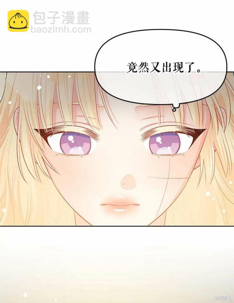 《请不要把情感托付于书中》第29话 第40页
