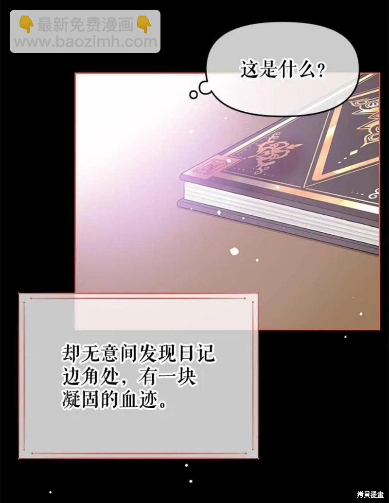 《请不要把情感托付于书中》第29话 第44页