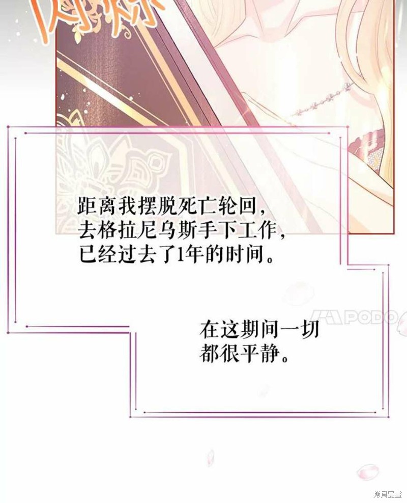 《请不要把情感托付于书中》第29话 第48页