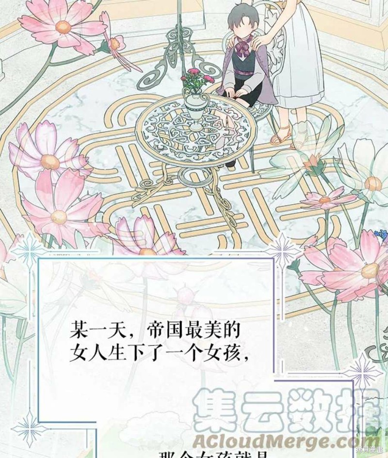 《请不要把情感托付于书中》第29话 第5页