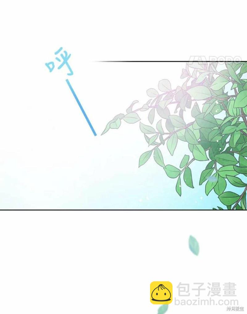 《请不要把情感托付于书中》第29话 第8页