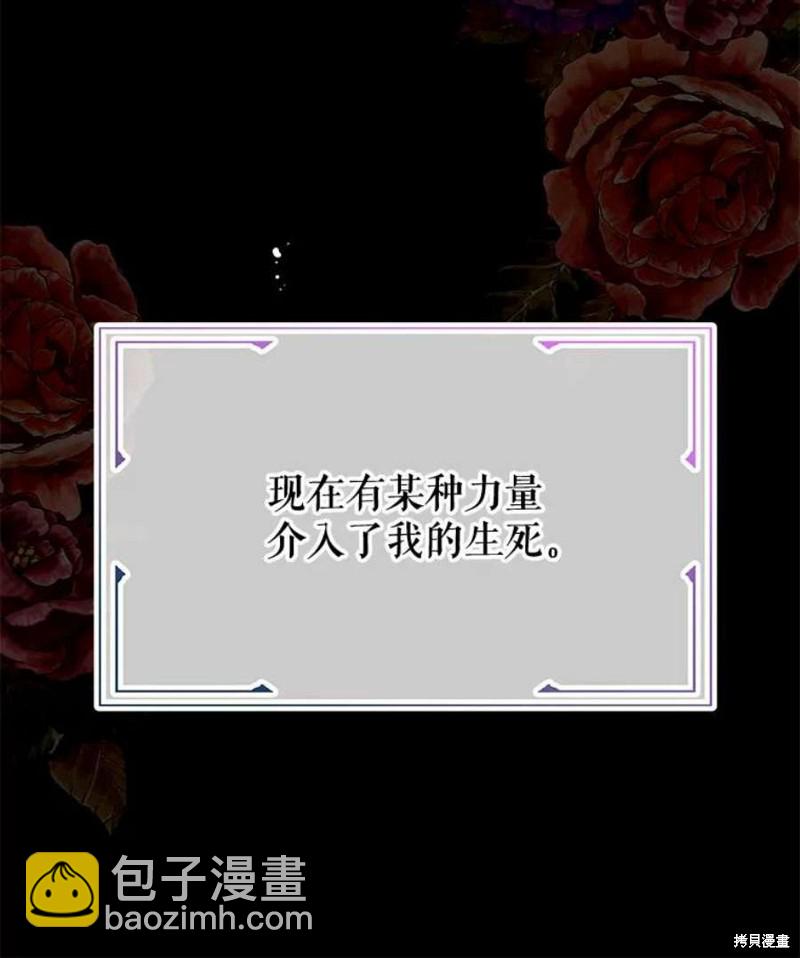 《请不要把情感托付于书中》第31话 第14页
