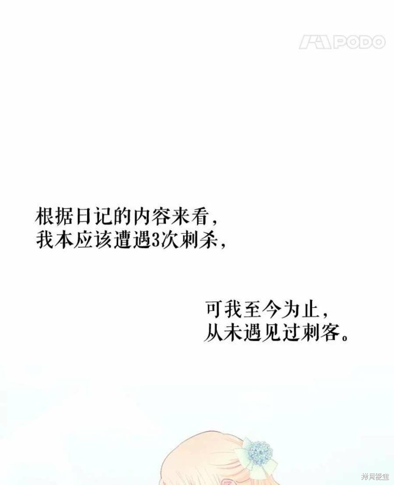 《请不要把情感托付于书中》第31话 第15页