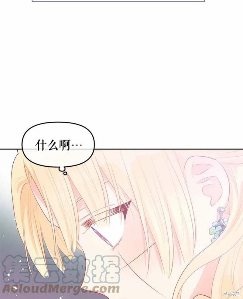 《请不要把情感托付于书中》第31话 第17页