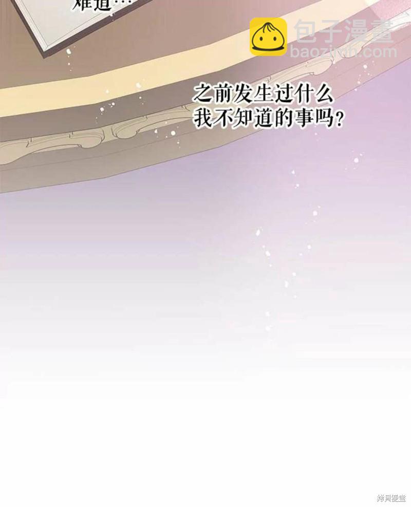 《请不要把情感托付于书中》第31话 第19页
