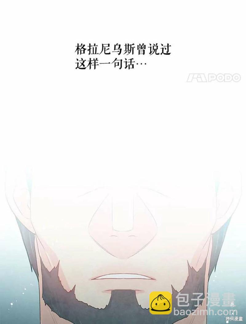 《请不要把情感托付于书中》第31话 第21页