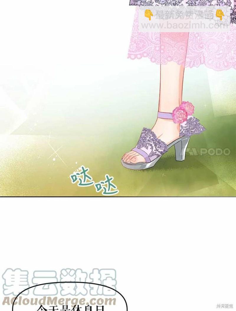 《请不要把情感托付于书中》第31话 第24页