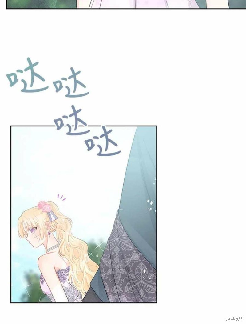 《请不要把情感托付于书中》第31话 第26页