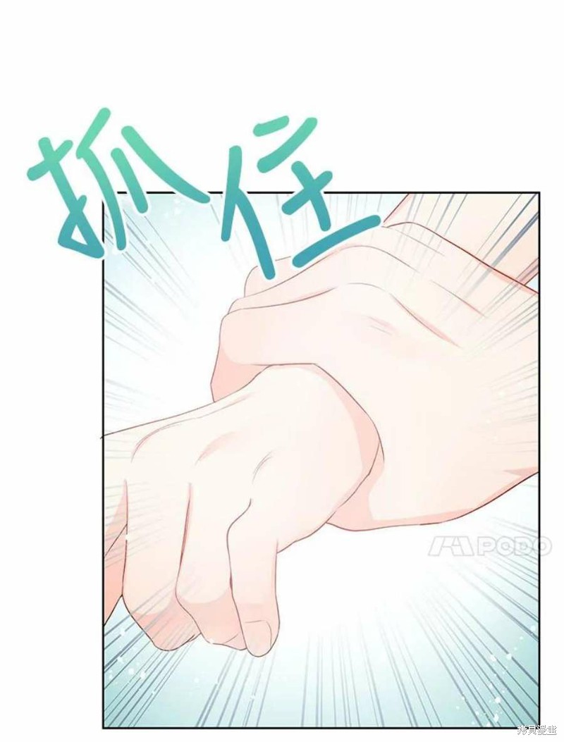 《请不要把情感托付于书中》第31话 第27页
