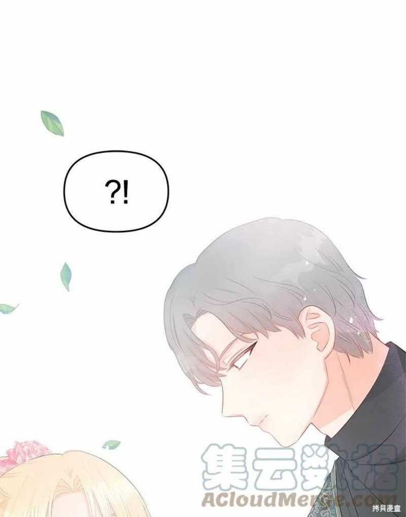 《请不要把情感托付于书中》第31话 第28页