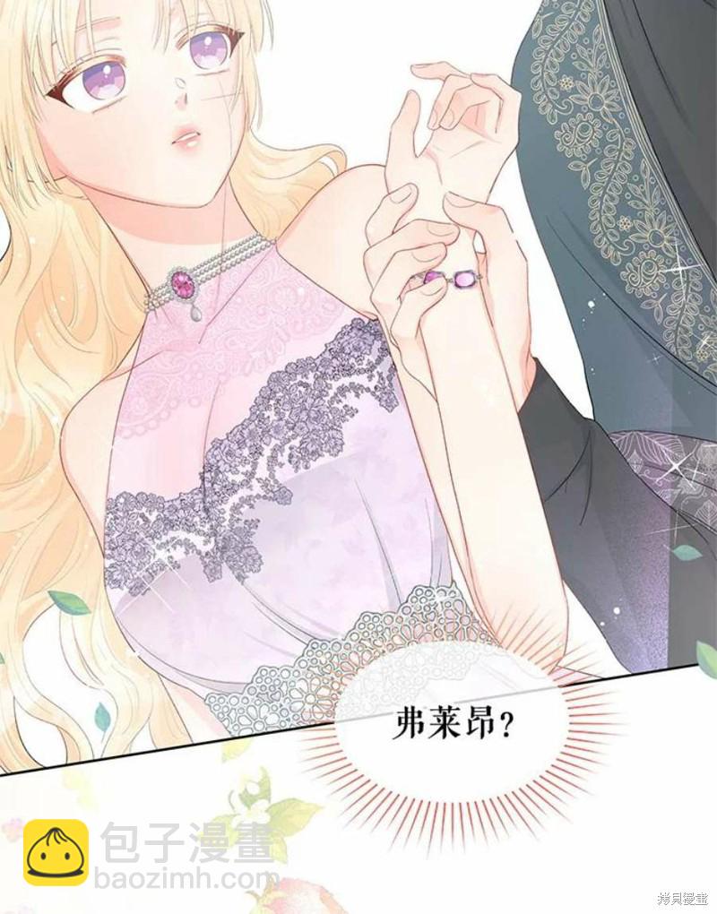 《请不要把情感托付于书中》第31话 第29页