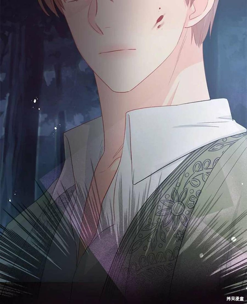 《请不要把情感托付于书中》第31话 第2页