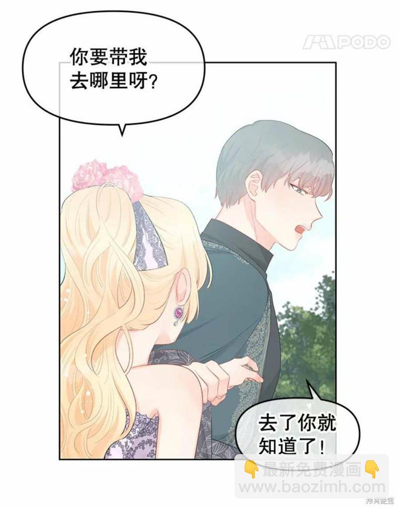 《请不要把情感托付于书中》第31话 第31页