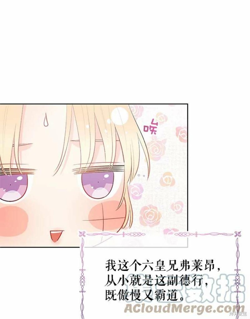 《请不要把情感托付于书中》第31话 第32页