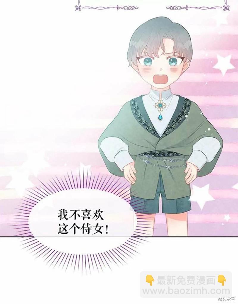 《请不要把情感托付于书中》第31话 第33页