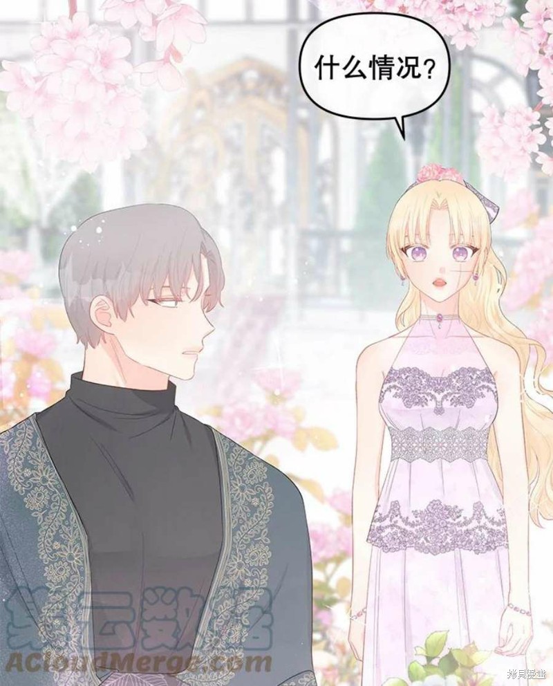 《请不要把情感托付于书中》第31话 第36页