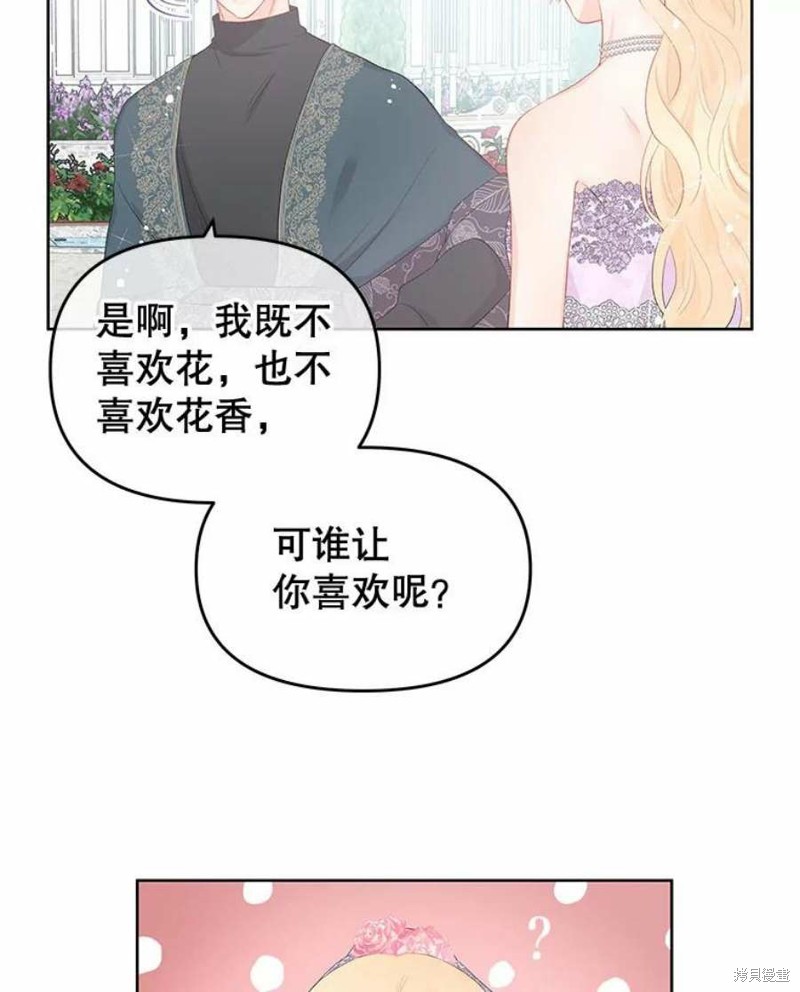 《请不要把情感托付于书中》第31话 第38页
