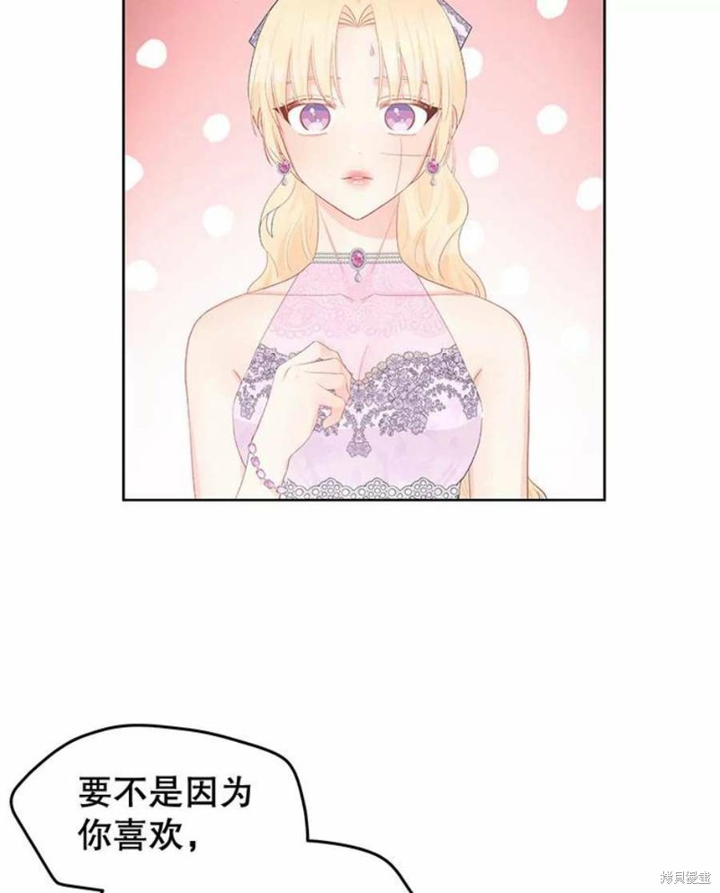 《请不要把情感托付于书中》第31话 第39页