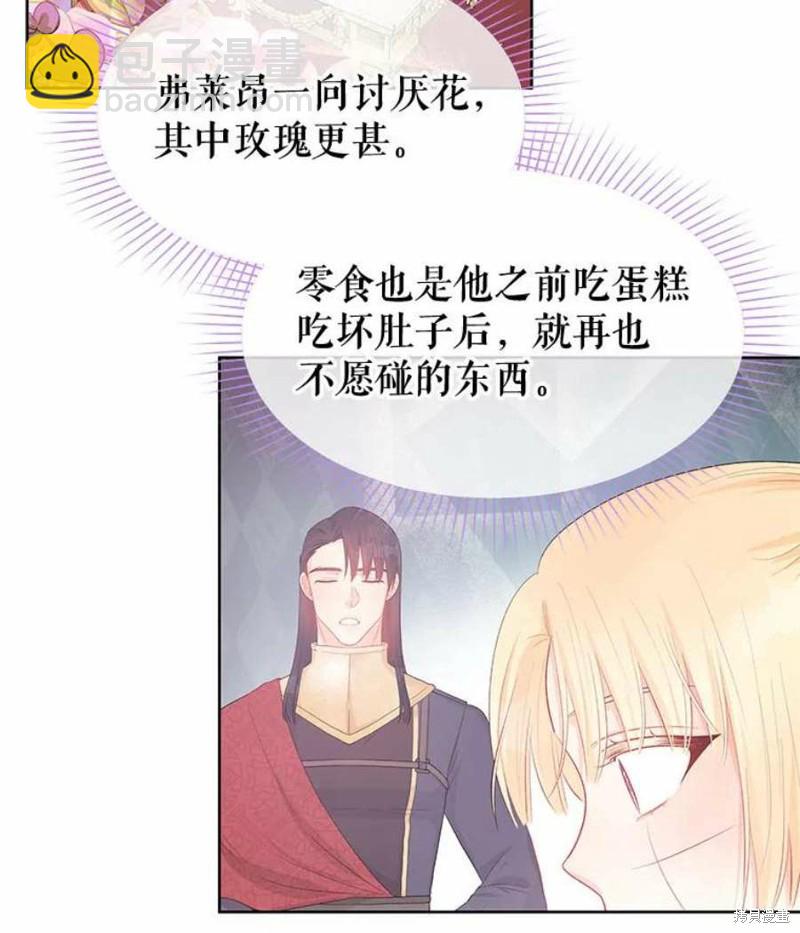 《请不要把情感托付于书中》第31话 第42页