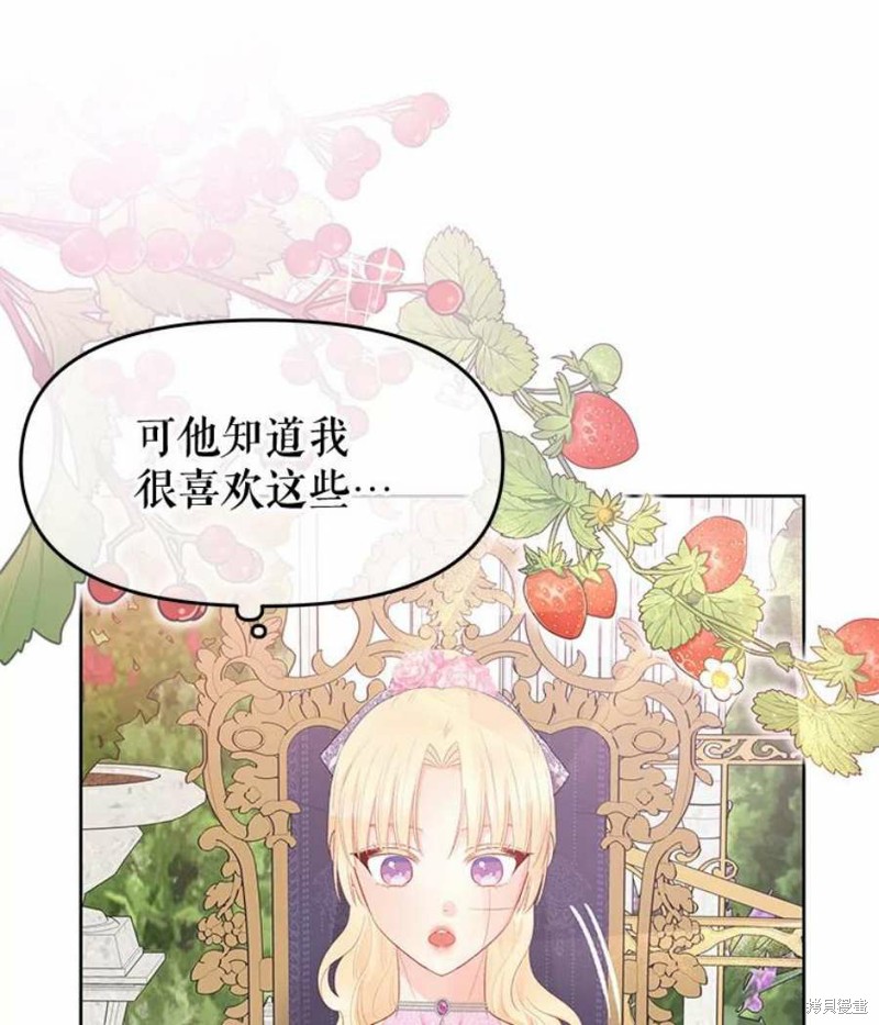 《请不要把情感托付于书中》第31话 第43页