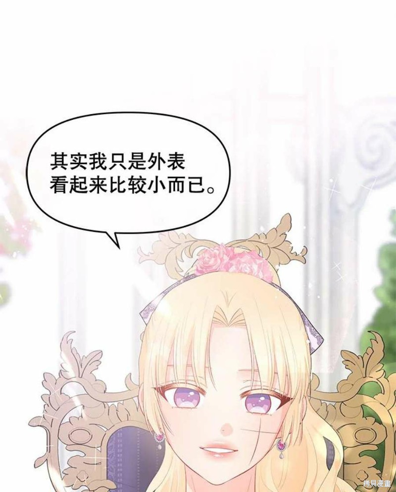 《请不要把情感托付于书中》第31话 第47页