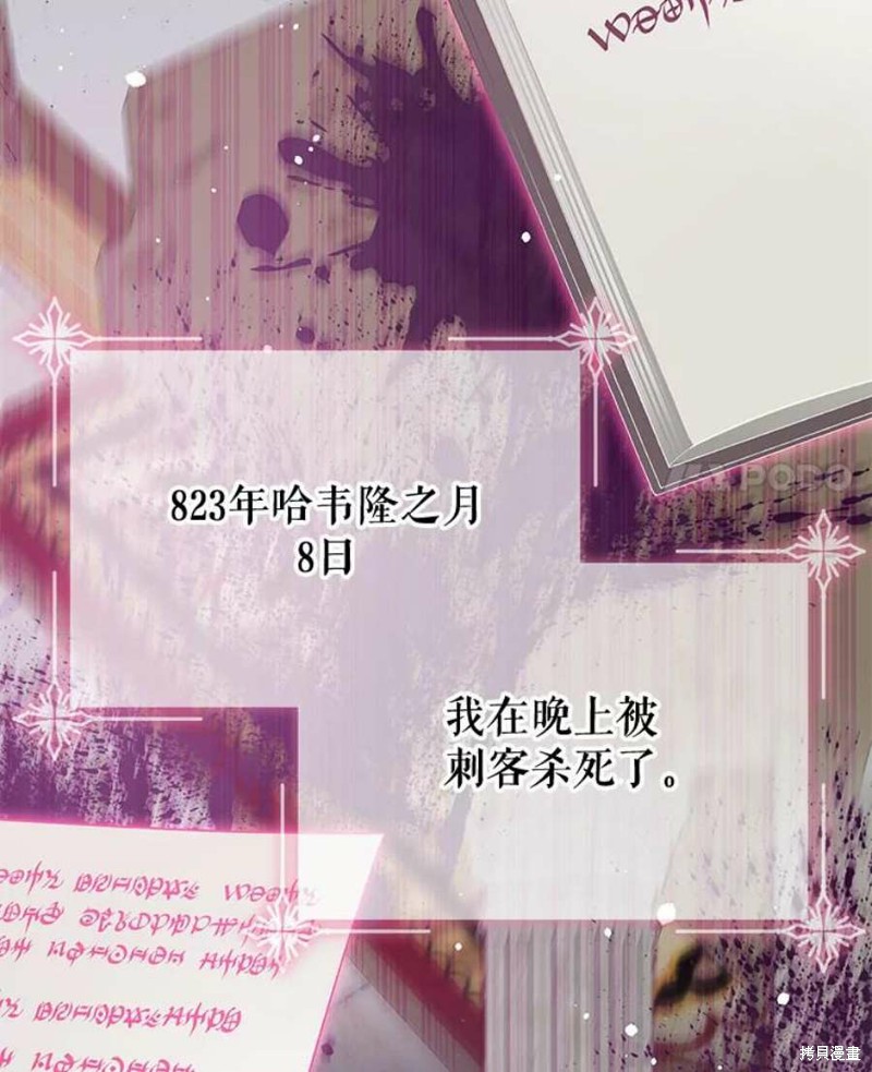 《请不要把情感托付于书中》第31话 第4页