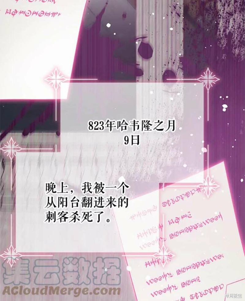《请不要把情感托付于书中》第31话 第5页