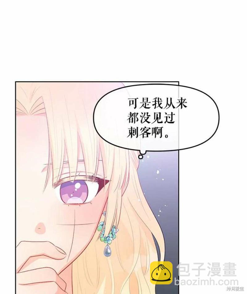 《请不要把情感托付于书中》第31话 第8页