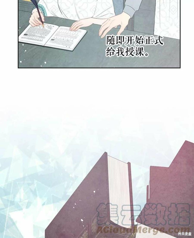 《请不要把情感托付于书中》第32话 第10页