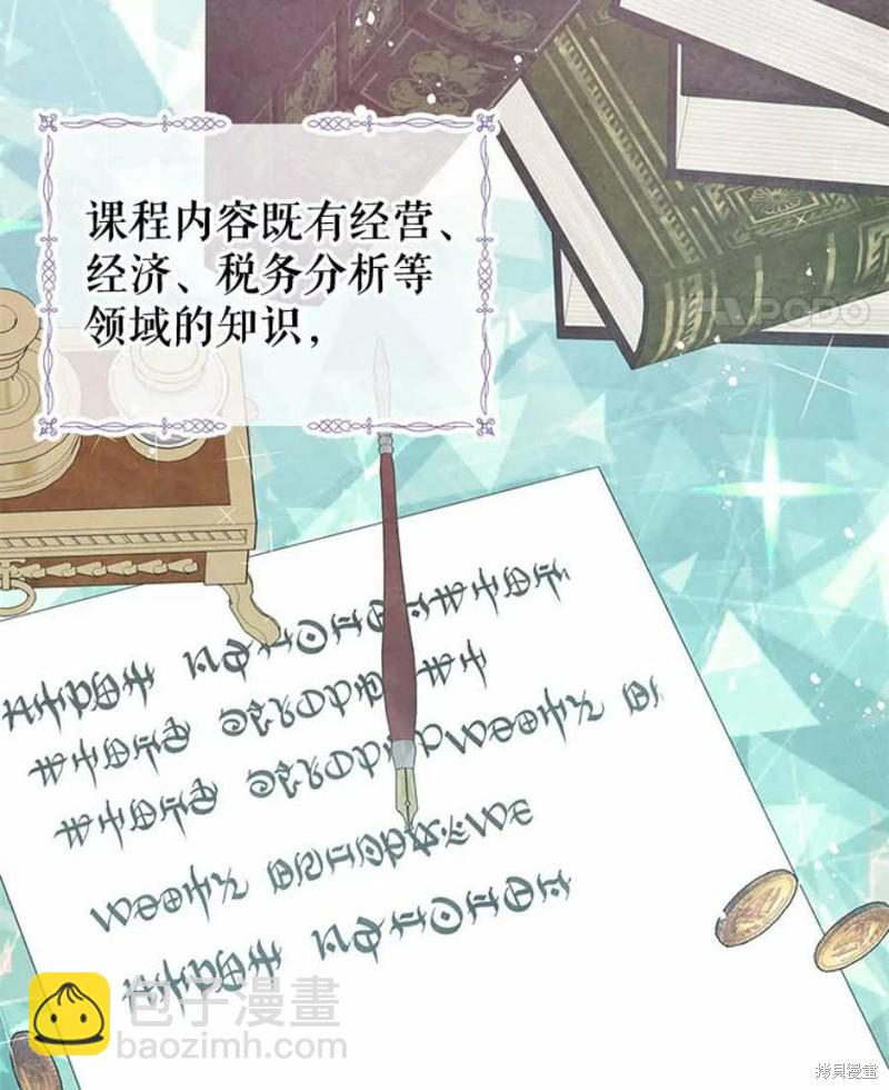 《请不要把情感托付于书中》第32话 第11页