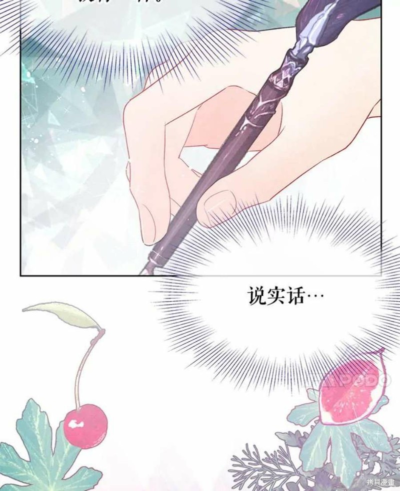《请不要把情感托付于书中》第32话 第14页
