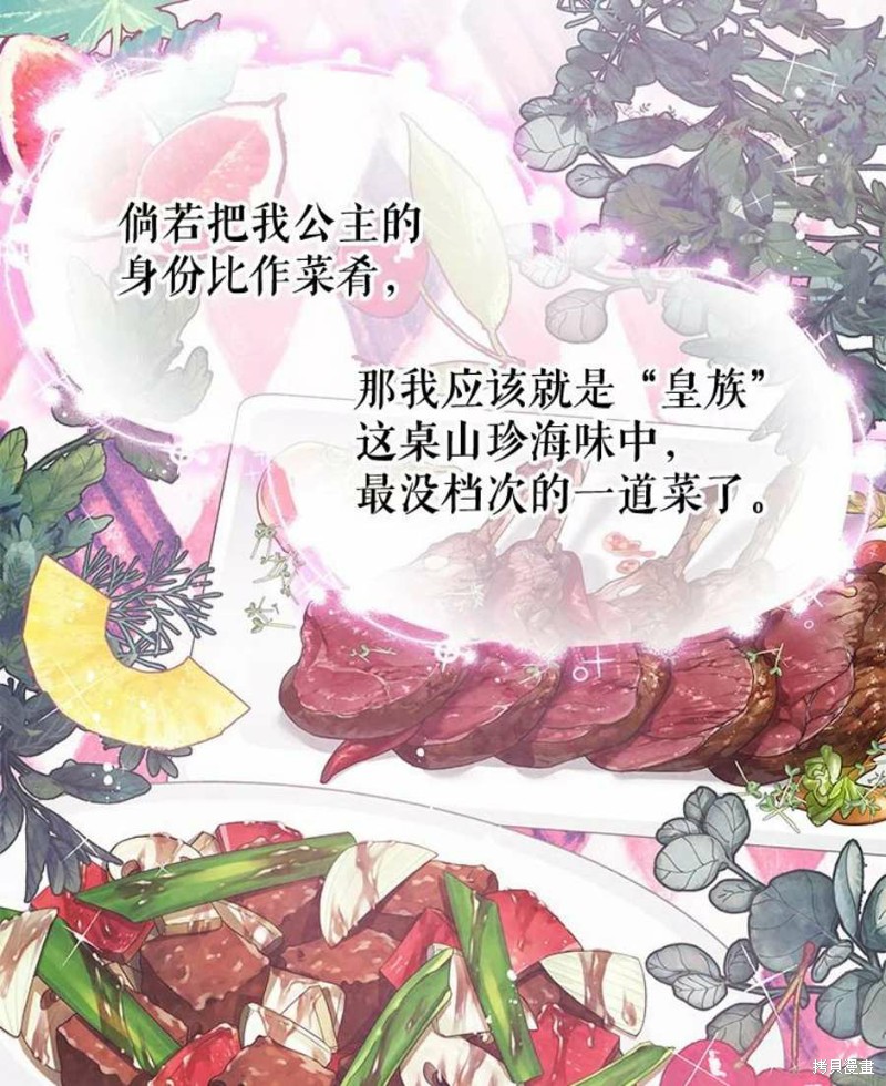 《请不要把情感托付于书中》第32话 第15页