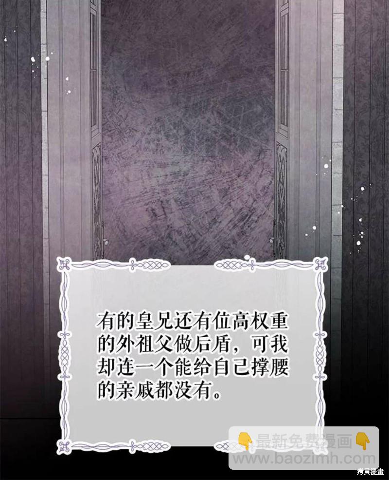 《请不要把情感托付于书中》第32话 第17页