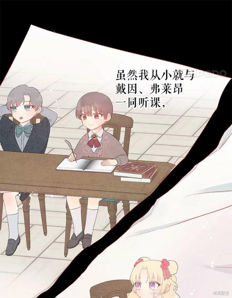 《请不要把情感托付于书中》第32话 第18页