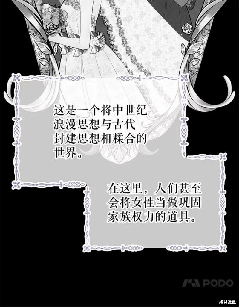 《请不要把情感托付于书中》第32话 第24页