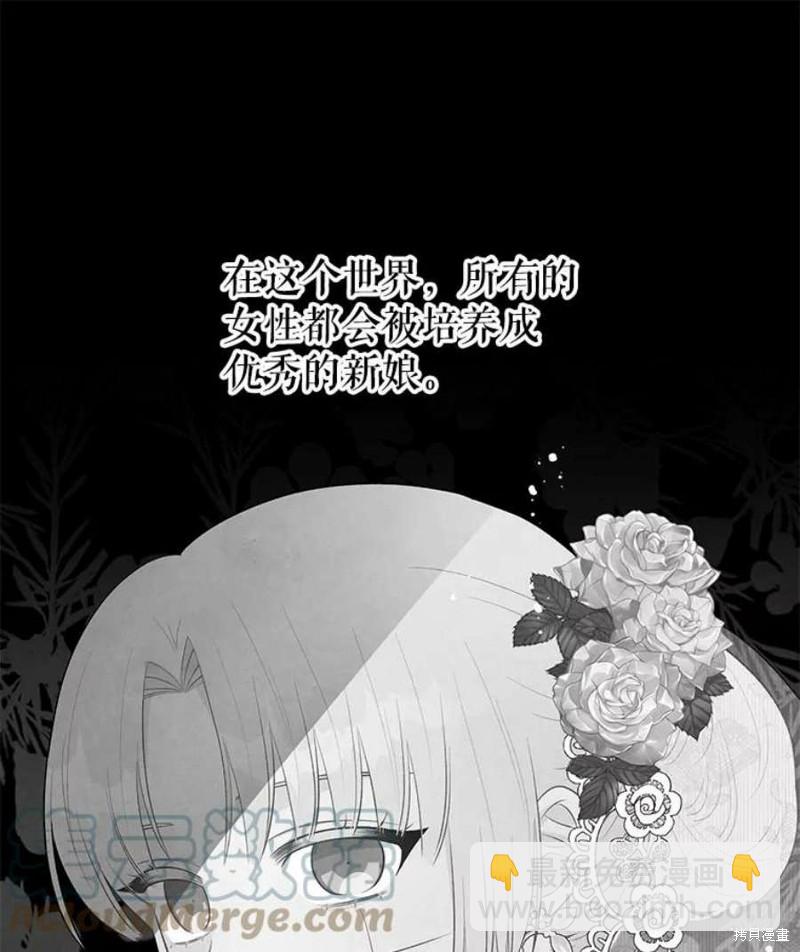 《请不要把情感托付于书中》第32话 第25页
