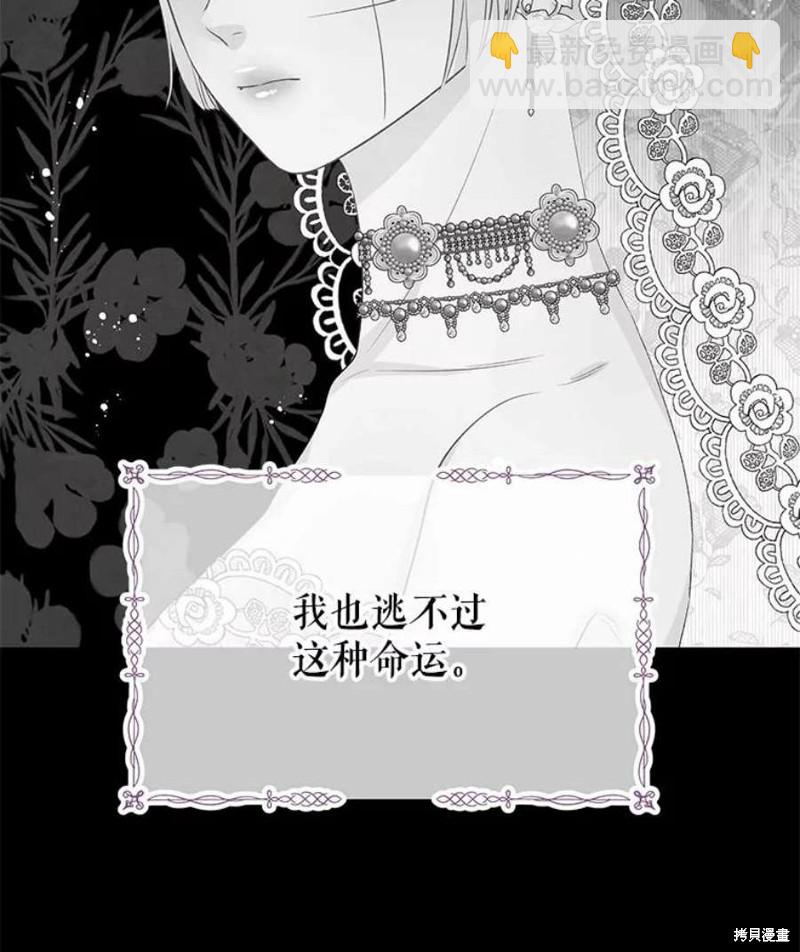 《请不要把情感托付于书中》第32话 第26页