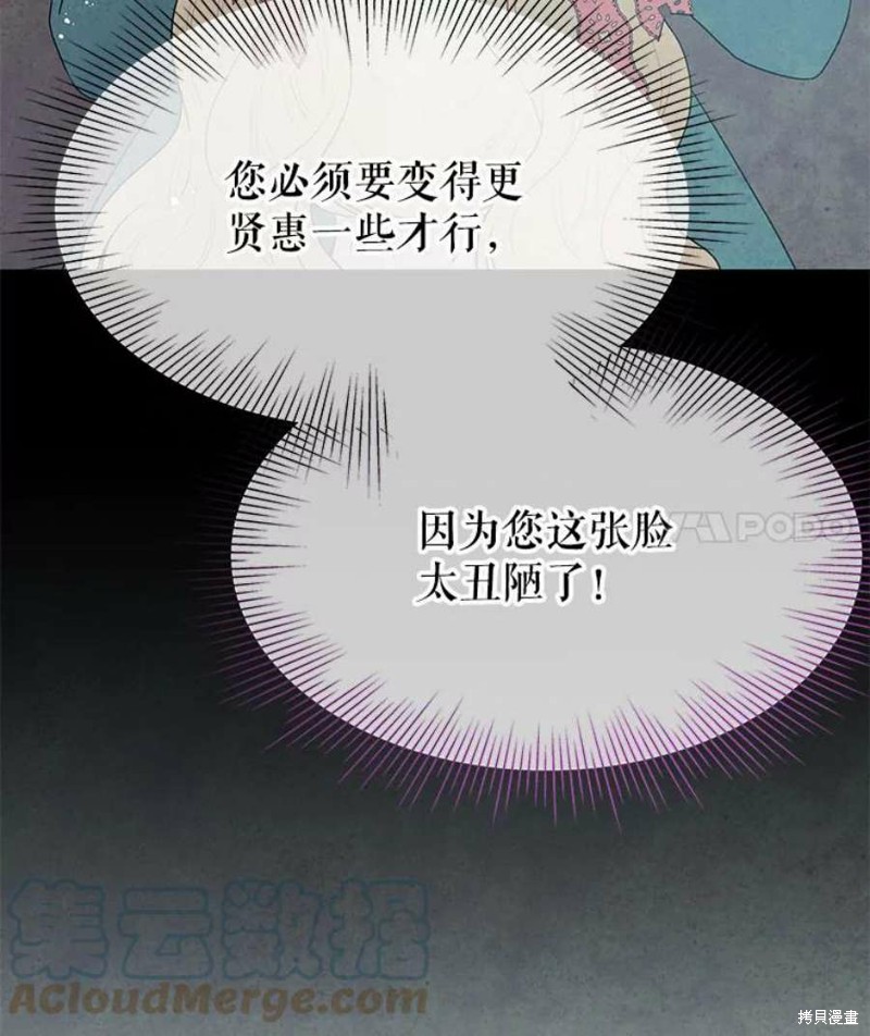 《请不要把情感托付于书中》第32话 第28页
