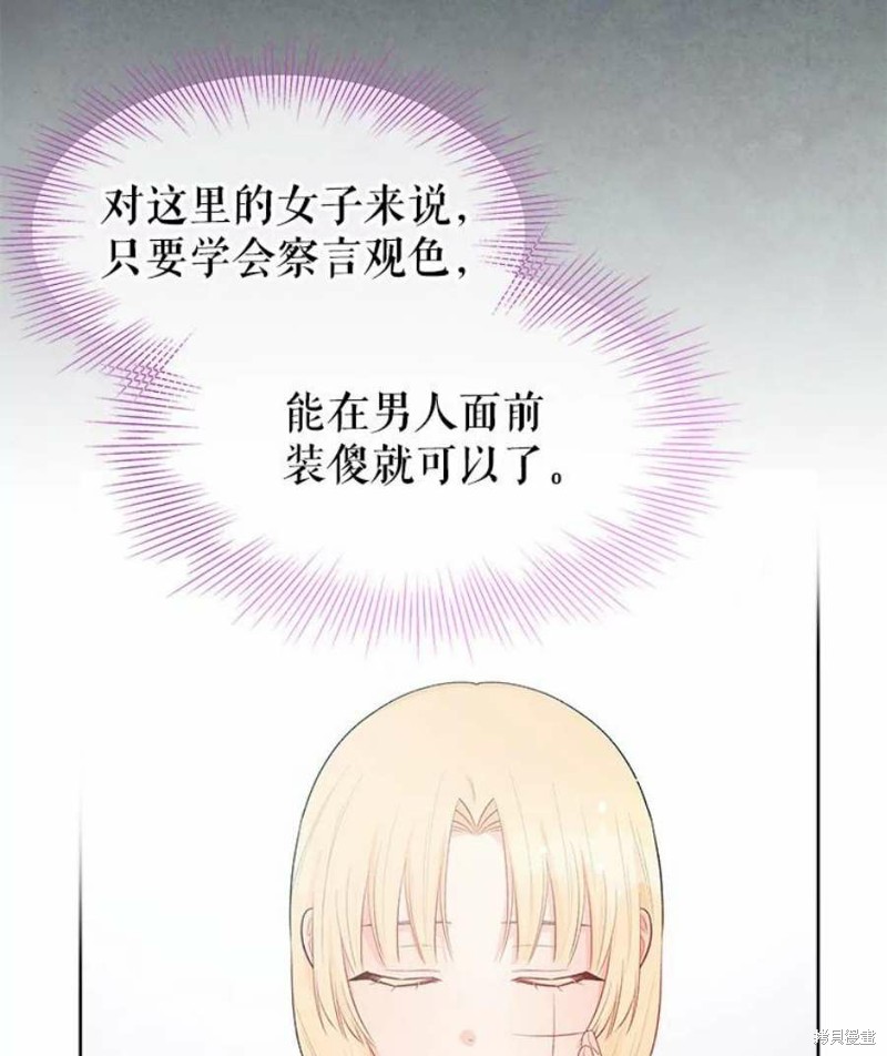 《请不要把情感托付于书中》第32话 第29页